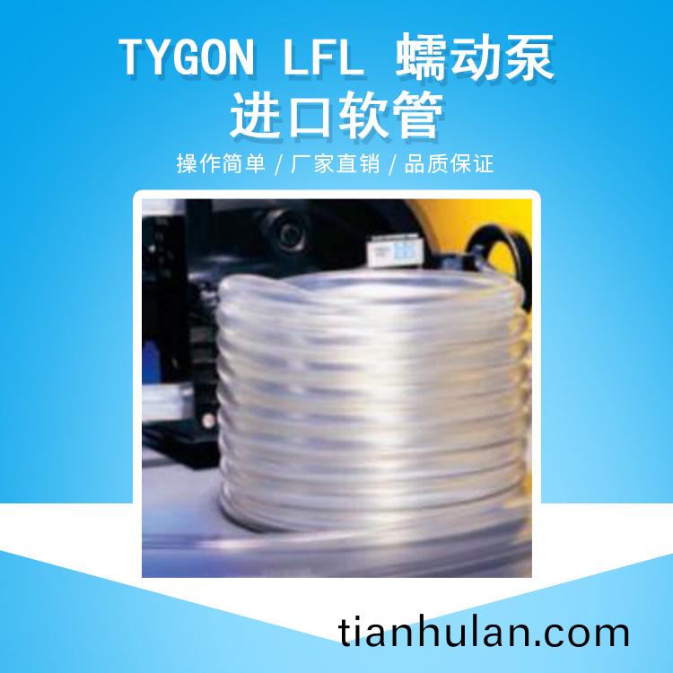 Tygon LFL hose