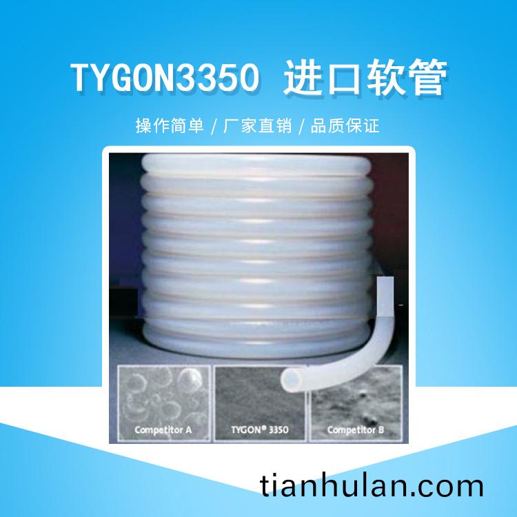 Tygon3350 inlet hose