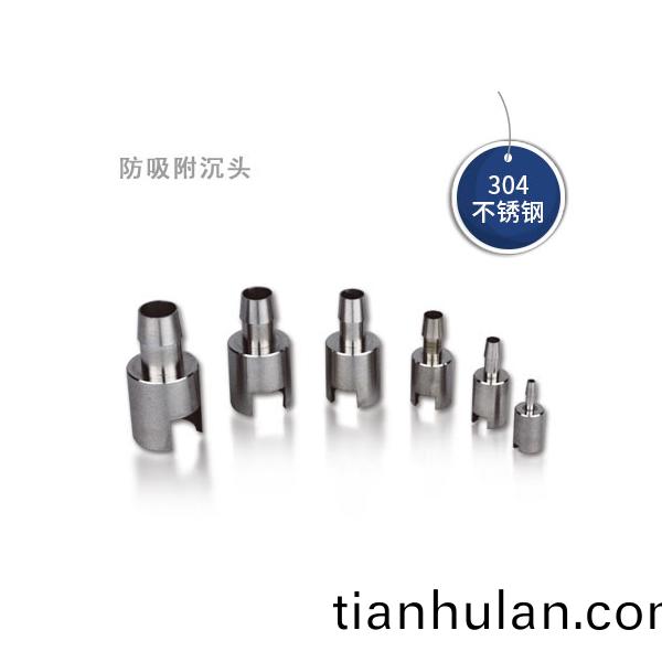 防吸坿沉頭(tou)