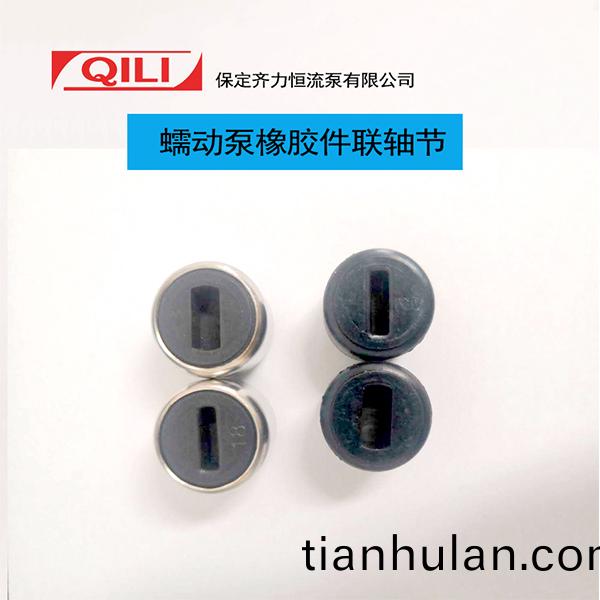 Peristaltic pump head coupling